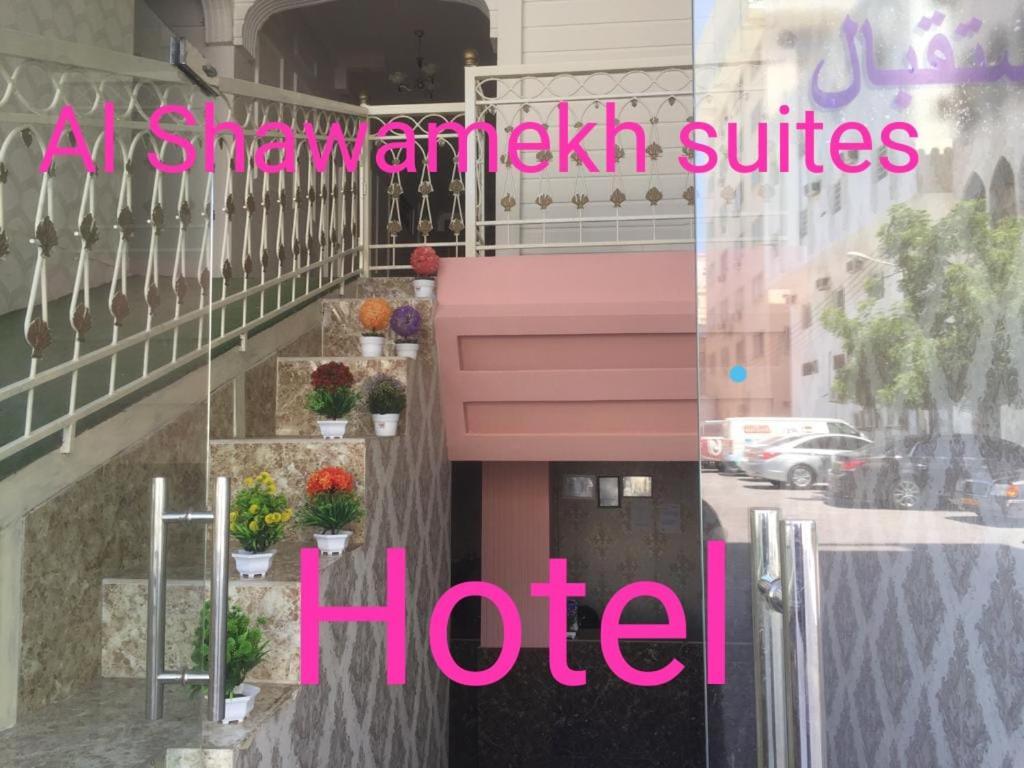 Salalah-Al Shwamekh Suites Buitenkant foto